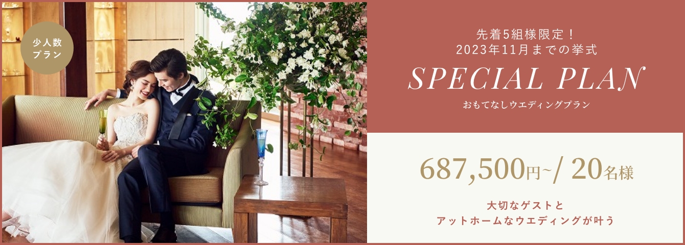オンラインショップ】 コロナ対策カード たいせつな皆さまへ 結婚式